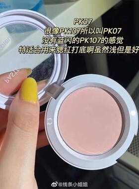 现货奥普apieu腮红PK07牛奶透粉色膨胀色vl01腮紫自然伪素颜be02