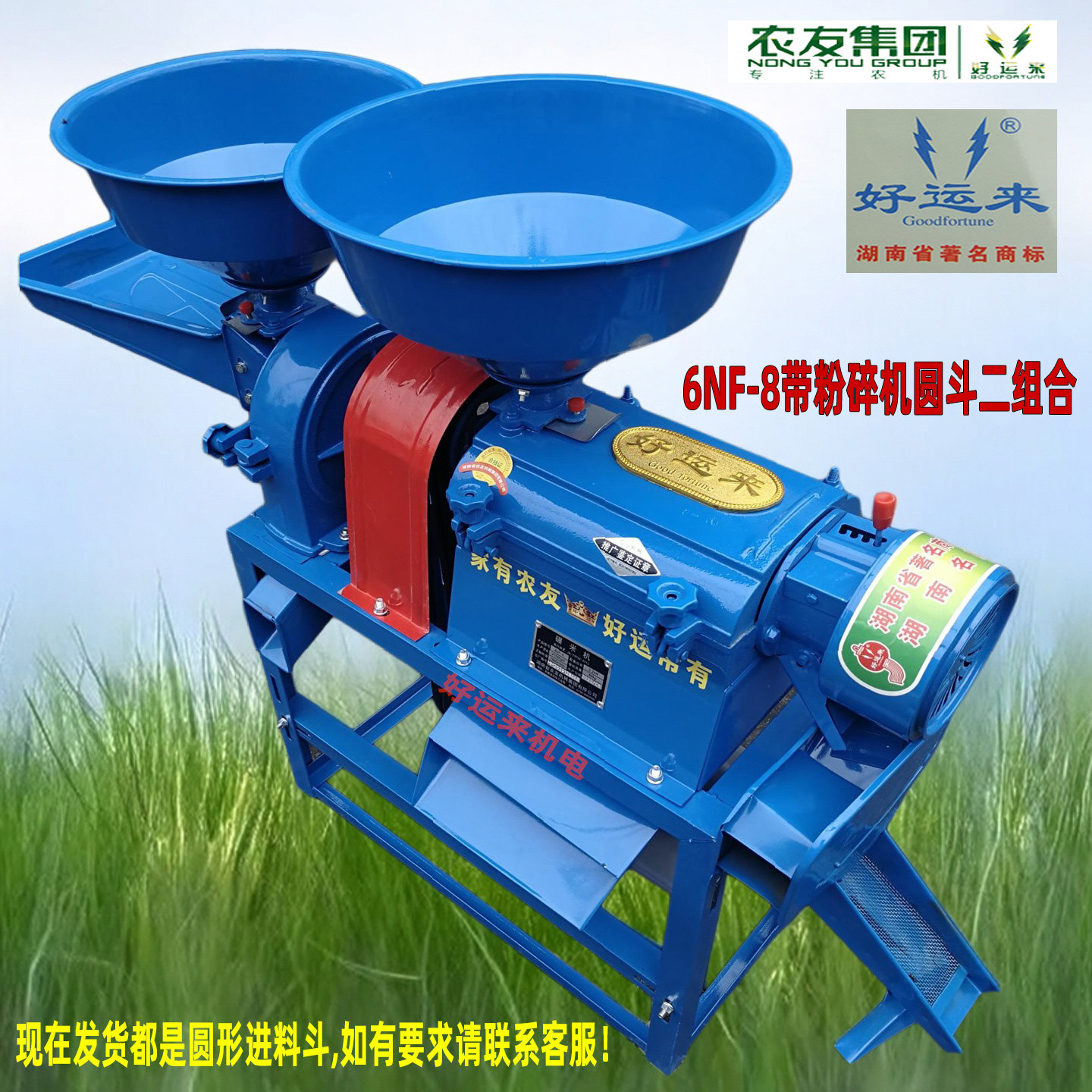 碾米机打米机农友好运来家商用稻谷玉米碾米粉碎二组合多功能米机,淘宝优惠券,粉丝福利购,淘宝优惠卷