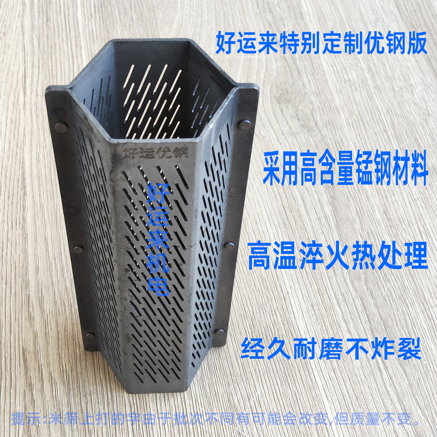 好运来农友剥谷机精米机40型碾米剥壳机衡通原装配件米筛瓦筛筛网,淘宝优惠券,粉丝福利购,淘宝优惠卷