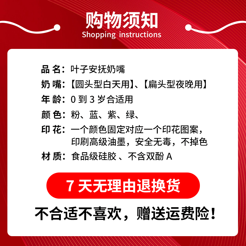 叶子安抚奶嘴婴儿安睡型超软0-3到6个月新生儿宝宝安慰神器防胀气