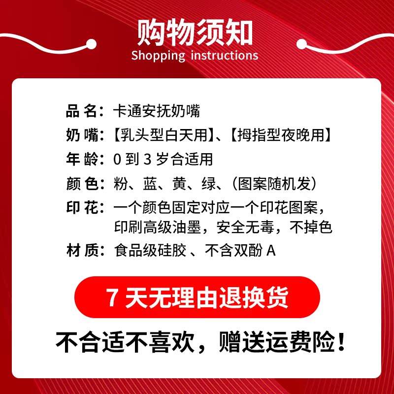 网红同款卡通安抚奶嘴宝宝婴儿安睡型超软新生儿防胀气0-3岁使用