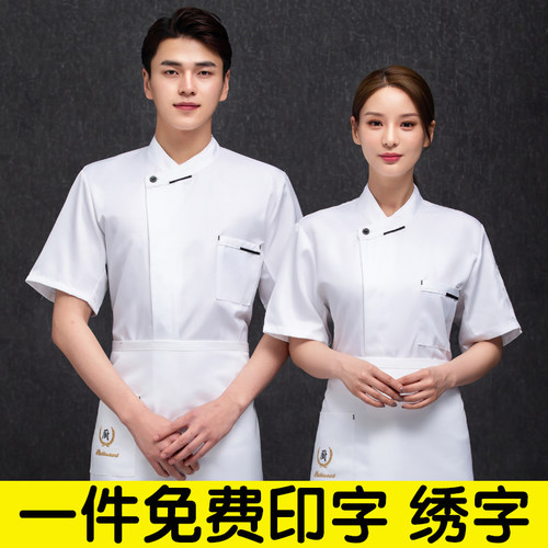厨师服短袖酒店西餐厅饭店学校食堂厨房厨师工作服男长袖秋冬季款 - 图0