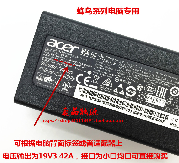 原装宏基传奇蜂鸟ADP-65DE B电源适配器SF315-51G笔记本充电器线