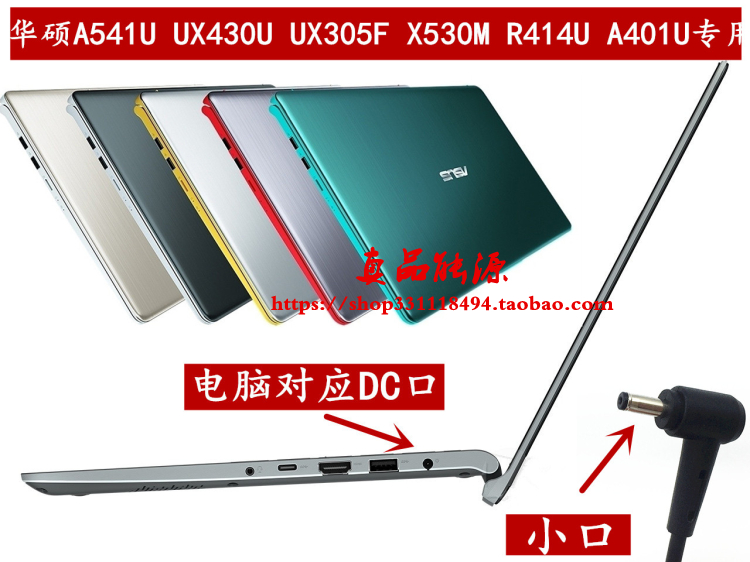 华硕a豆REDOLBOOK14E F笔记本电脑充电器S4100U S5100U电源适配器 - 图0