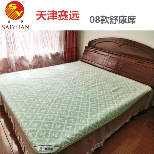 Tianjin Saiyuan Shikang Stato 07 Double -Sided Double -Sided 08 Jade Fiber Sleephy Health Care Бесплатная доставка