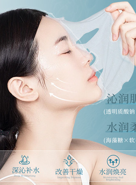 珀莱雅小球藻补水保湿贴片面膜