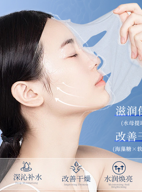 珀莱雅海月水母神经酰胺面膜女水润活力密集保湿补水滋润正品夏季