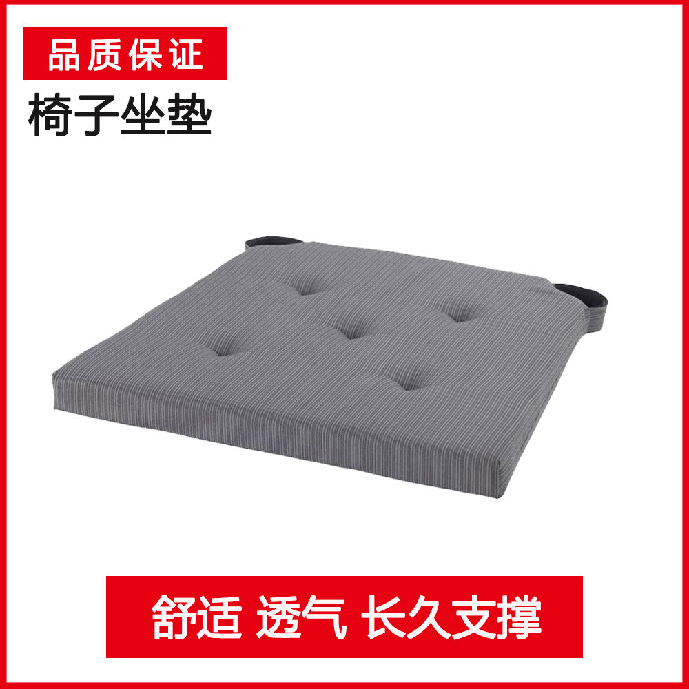 宜家国内代购 贾斯迪纳 椅子垫凳子餐椅座垫屁垫软坐垫简约舒适