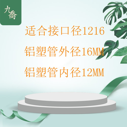 1216铝塑管插管4分6分内外丝太阳能热水管地热软管等径接头配件 - 图1