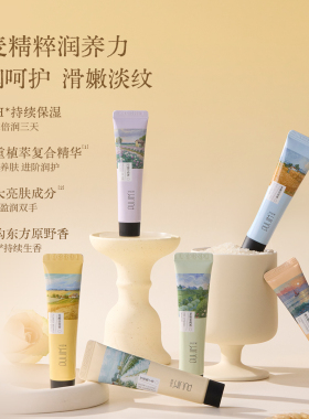 宝玑米东方麦田香氛护手霜礼盒