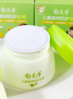 郁美净儿童倍润防护乳霜50g