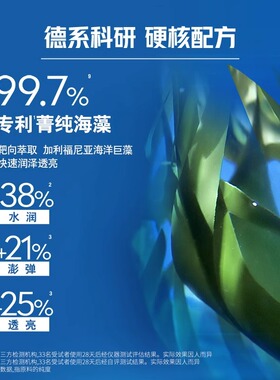 妮维雅男士水活畅透精华补水啫喱