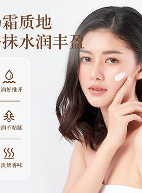 【官方正品】郁美净鲜奶霜乳液