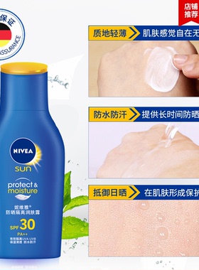 【官方正品】妮维雅防晒霜SPF30