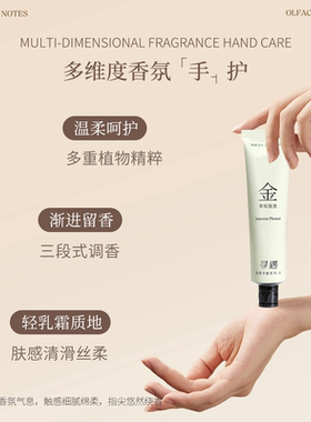 寻遇自然平衡系列精油香氛护手霜