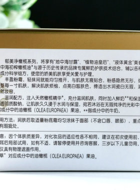 郁美净鲜奶橄榄水润粉底霜50g
