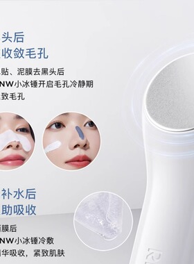 【官方正品】rnw小冰锤冷敷仪
