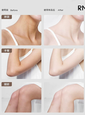 【官方正品】RNW身体素颜霜