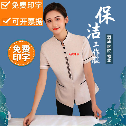 酒店保洁工作服短袖夏季女上衣售楼部阿姨保洁员服装物业清洁工夏 - 图0