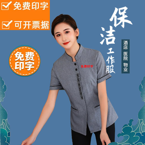 酒店保洁工作服短袖夏季女上衣售楼部阿姨保洁员服装物业清洁工夏 - 图1