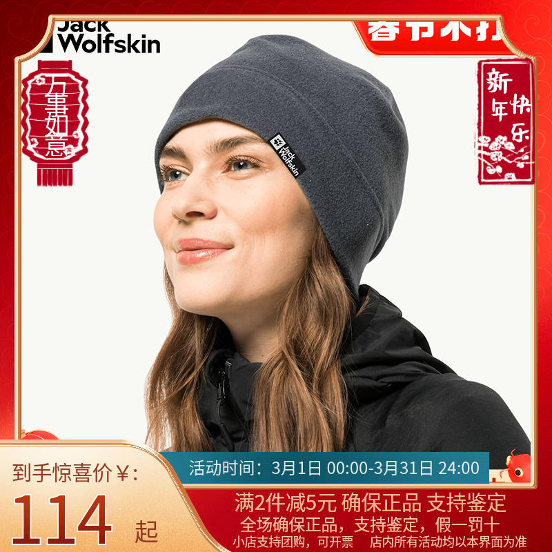 Jack Wolfskin 狼爪抓绒帽通用22秋冬新品骑行保暖绒线帽1910841 - 图3