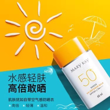 玫琳凯SPF50倍防晒霜薄纱隔离防晒乳霜隐形防晒凝露韩国进口海淘