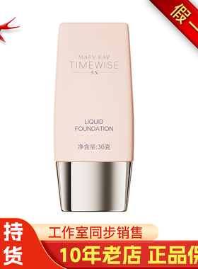 玫琳凯粉底液幻时5X轻盈润采粉底乳正品