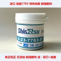 Letter 7783 thermal conductive silicone grease 7921 notebook CPU heat dissipation silicone letter with 7868 desktop graphics card heat dissipation paste