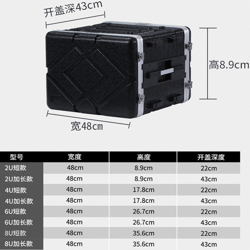 ABS塑料手提航空箱功放4U麦克风接收器抽屉8U机柜无线话筒6U机箱 - 图2