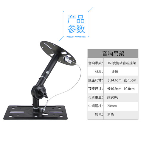 专业音箱吊架 环绕吊架音箱壁挂支架 音响壁架音箱支架业音响吊架 - 图2
