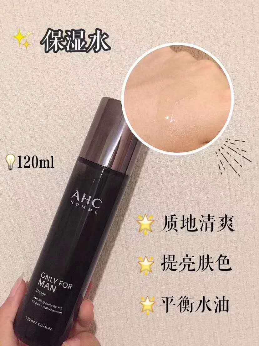 正品承诺 AHC男士护肤品套装水乳三件套盒洗面奶护理祛痘洗脸全套,淘宝优惠券,粉丝福利购,淘宝优惠卷