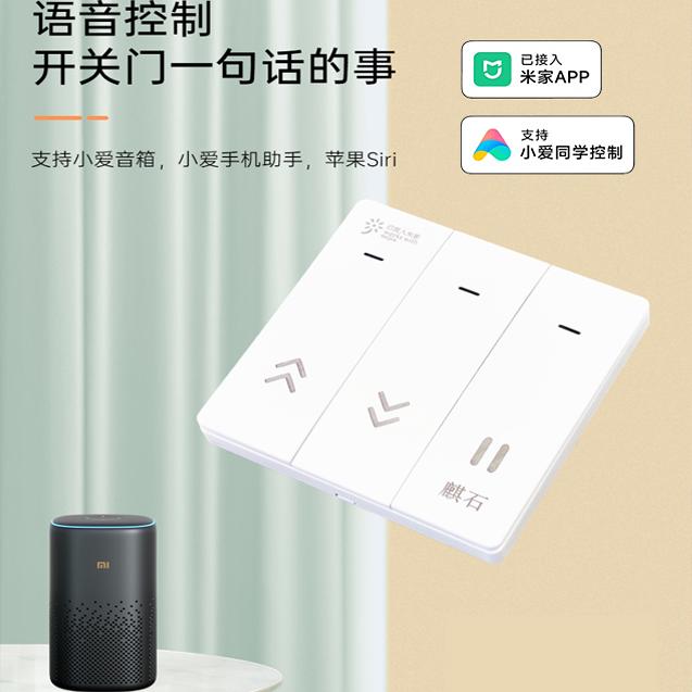 已接入米家wifi卷帘门控制器手机远程开门遥控车库电动卷闸道闸门