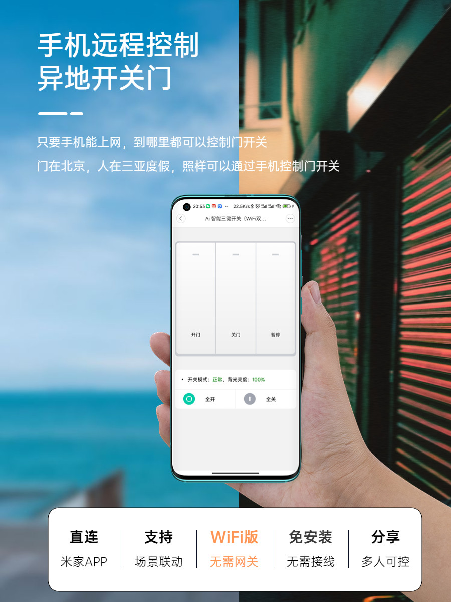 已接入米家wifi卷帘门控制器手机远程开门遥控车库电动卷闸道闸门