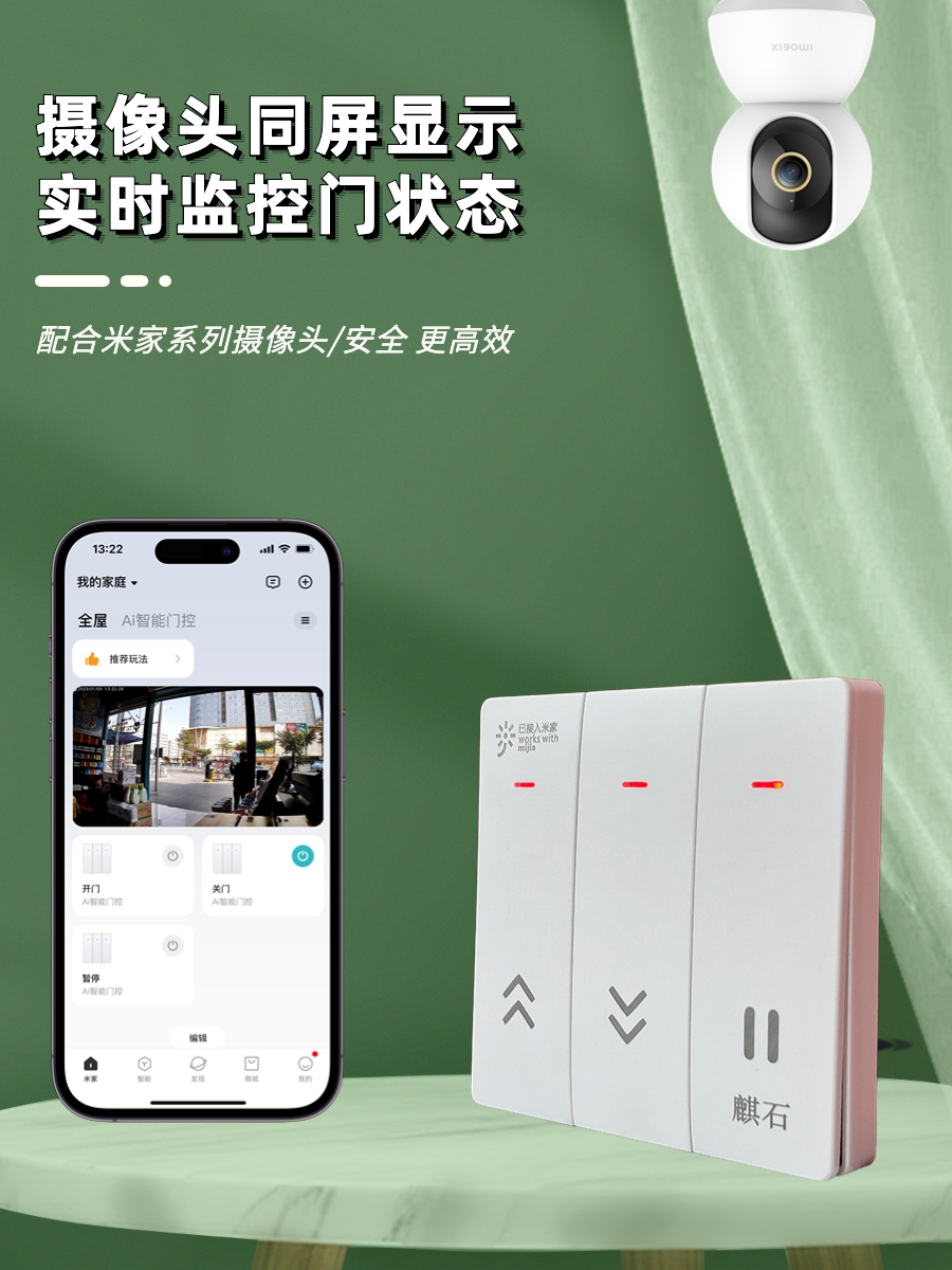 已接入米家wifi卷帘门控制器手机远程开门遥控车库电动卷闸道闸门