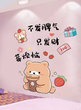 鹏彩卧室PVC少女心墙贴