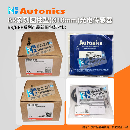 奥托尼克斯光电开关BR100/BR400-DDT/BRP100-DDT-P/BRP400-DDT - 图2