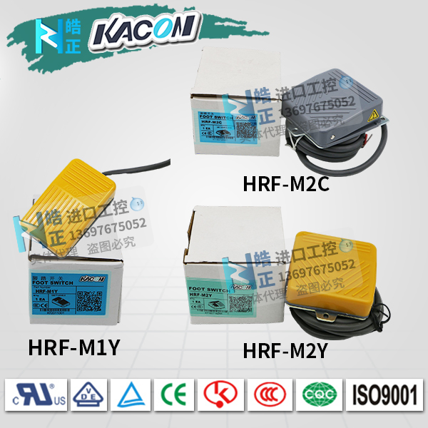 正品Kacon凯昆小型塑料脚踏开关HRF-M1Y,M2Y,M1C,M2C,MX1,M5Y,M8Y - 图2