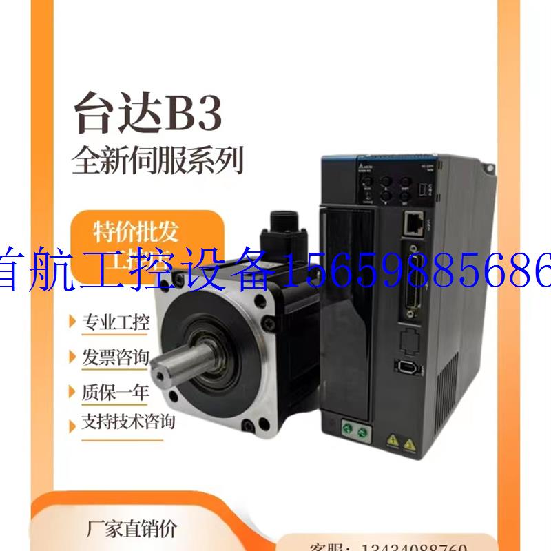 议价B3驱动电机ECM-B3M-EA1310-1315-1320-1820RS1/F现货议价 - 图0