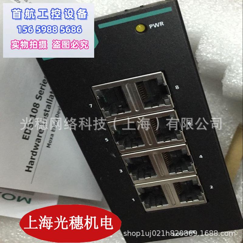 议价EDS-G512E-4GSFP摩莎交换机12G口全千兆网管型以太网交换议价