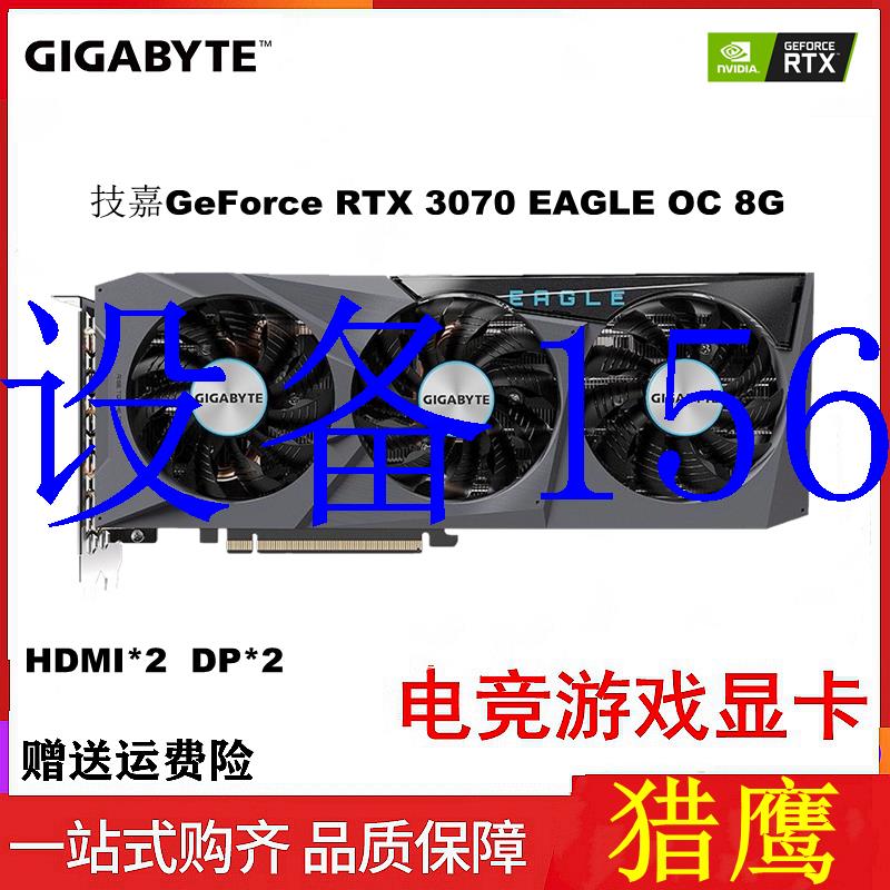 议价 RTX 3070/3060Ti 8G猎鹰雪鹰魔鹰雕台式机游现货议价-图0