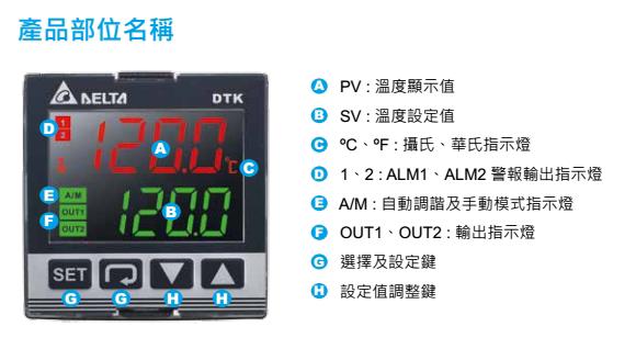 议价台达温控器 DTK4848R01 C01 V01 DTK4848R12 C12 V12 新世代 - 图1