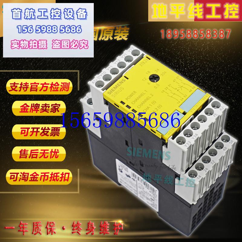 议价安全继电器SIRIUS 3TK28 3TK2827-1BB40议价-图0