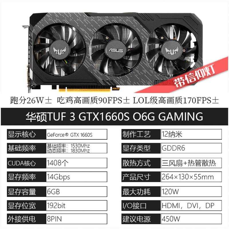 议价华硕TUF GTX1660S O6G GAMING EVO台式机游戏独立显卡渲染另2 - 图0