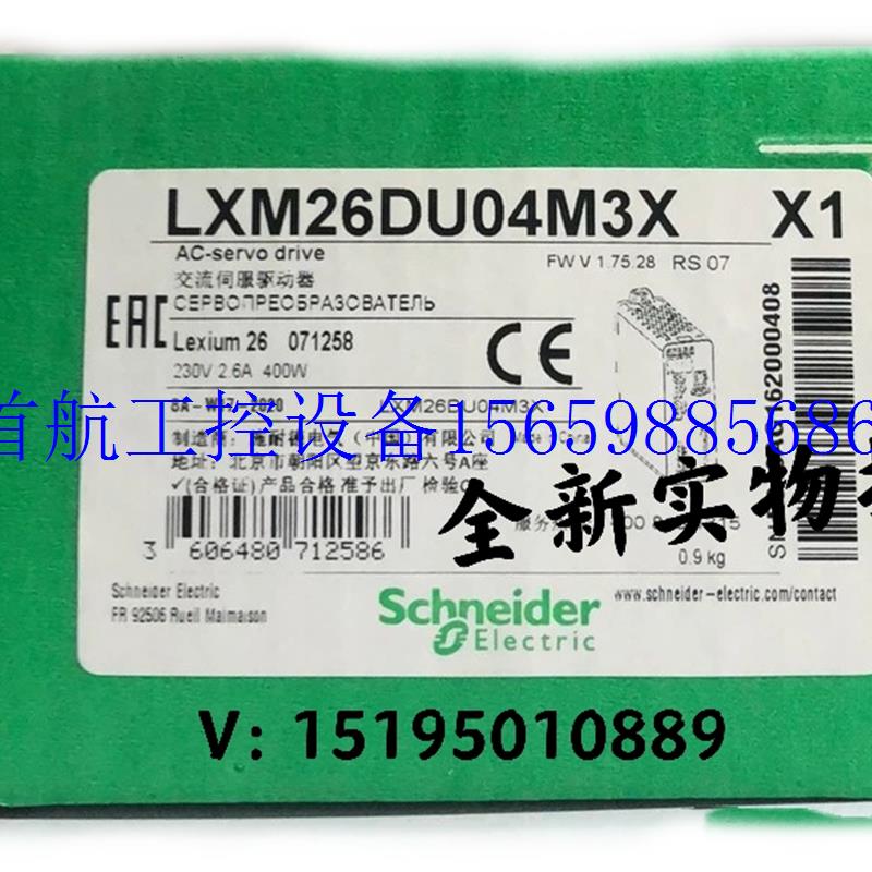 议价/LXM26DU07M3X/LXM28SU10M3X全新现货议价 - 图0