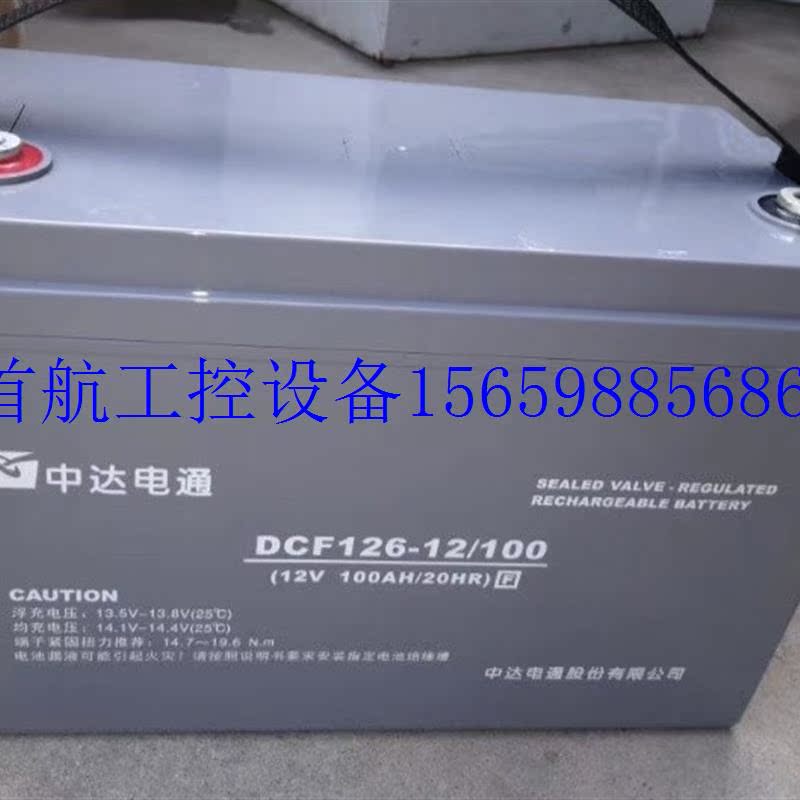 议价中达电通蓄电池12v200ah/DCF126-12/200免维护光现货议价 - 图2