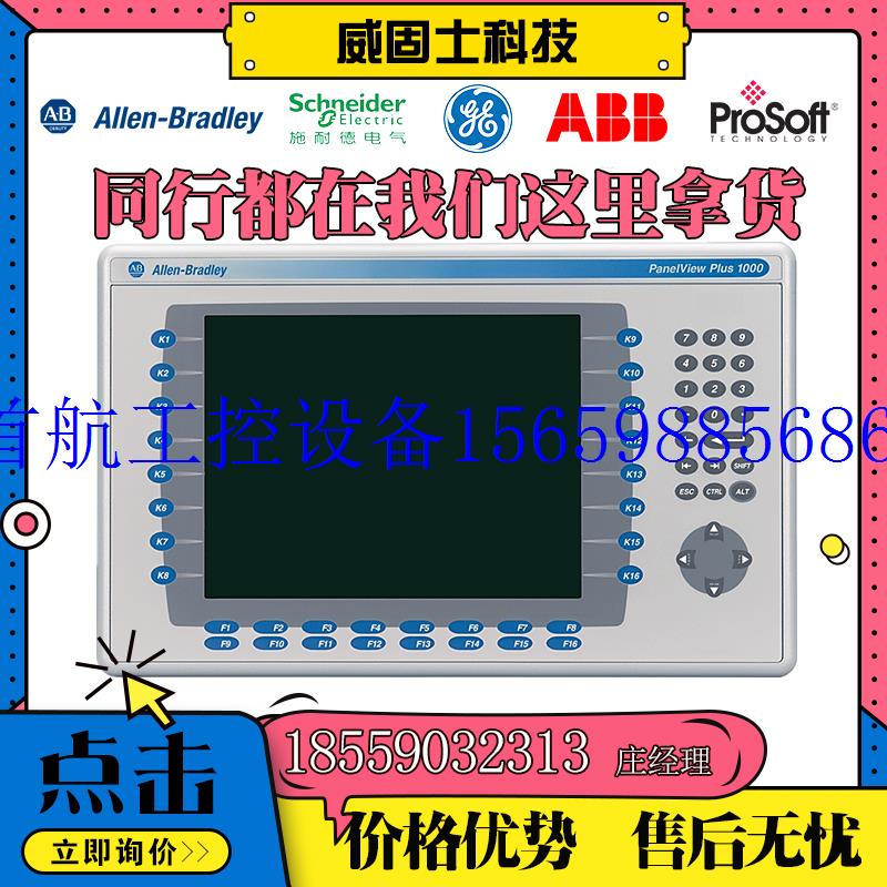 议价AB1783-US16T 1769-L24ER-QBFC1B 1794-OA16 1747-AS现货议价 - 图0