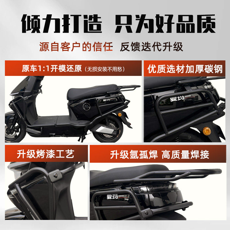 适用适配爱玛猎骑FB56电动车保险杠后尾架货架尾箱支架改装配件,淘宝优惠券,粉丝福利购,淘宝优惠卷
