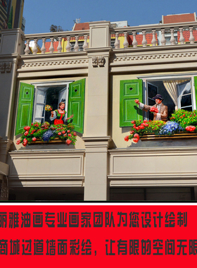 墙绘时尚网红墙艺术手绘油画厦门漳州泉州画师上门3D定做壁画彩绘