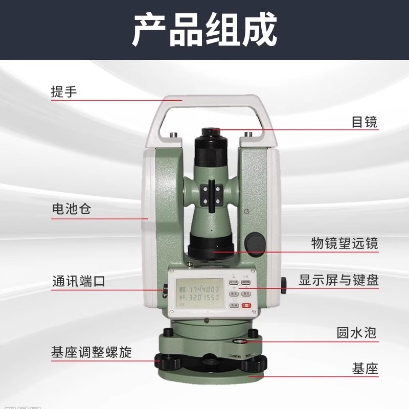 苏州一光激光电子经纬仪DT402L/LT402L苏一光上下激光工程测绘仪-图3