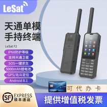 LeSat Lok crowd F2 satellite phone intercom Tiantong 1 GPS to locate Beidou navigation maritime satellite phone